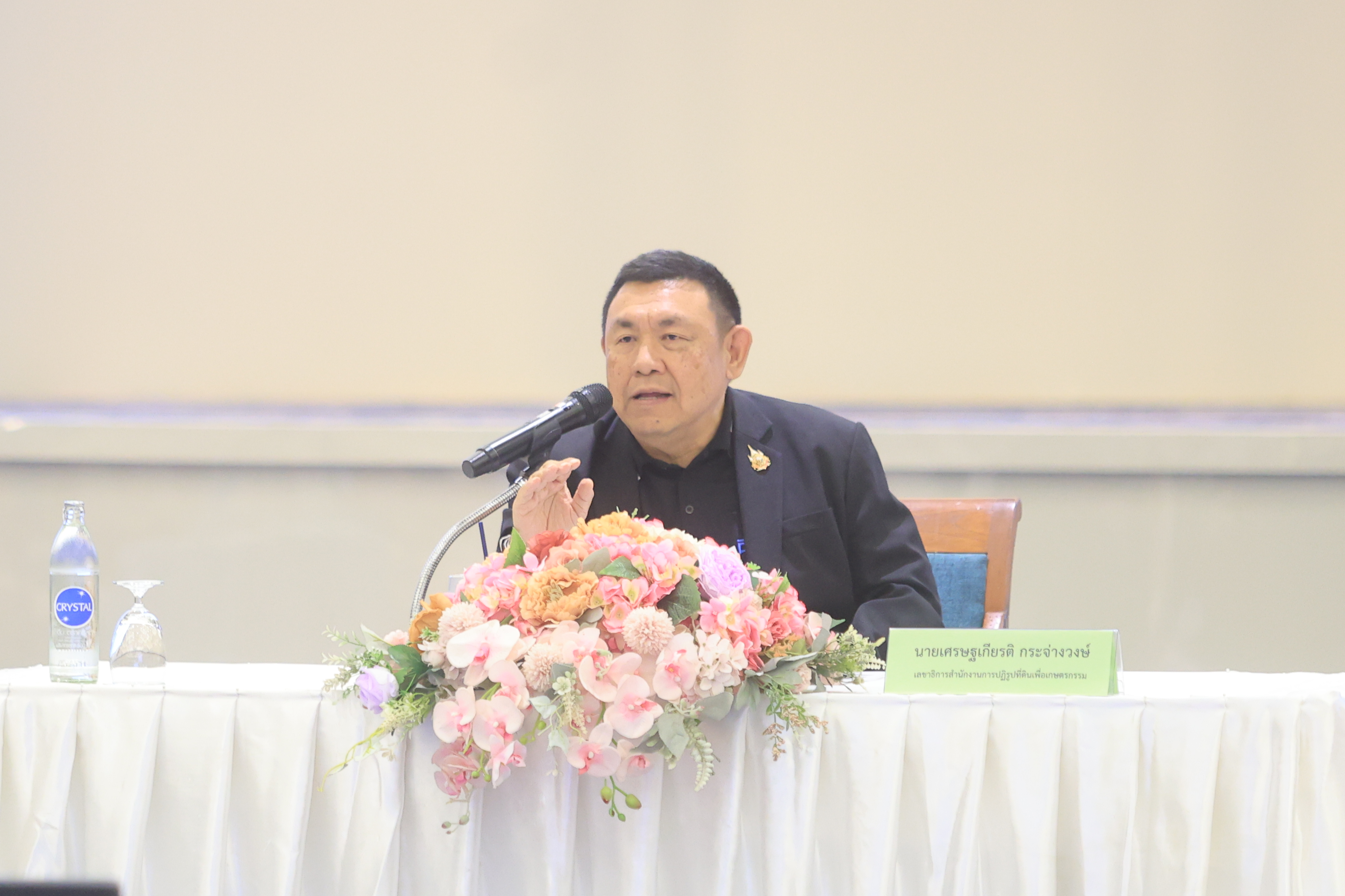 title - เลขาฯ ส.ป.ก. ประชุมเข้ม! 